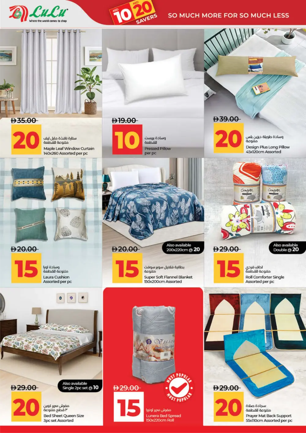 LuLu UAE 10 & 20 AED Deals: Dubai, Sharjah, Ajman & More