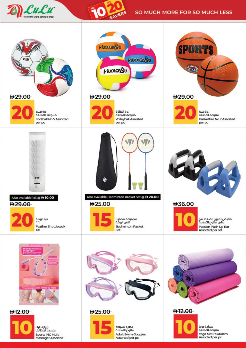 LuLu UAE 10 & 20 AED Deals: Dubai, Sharjah, Ajman & More