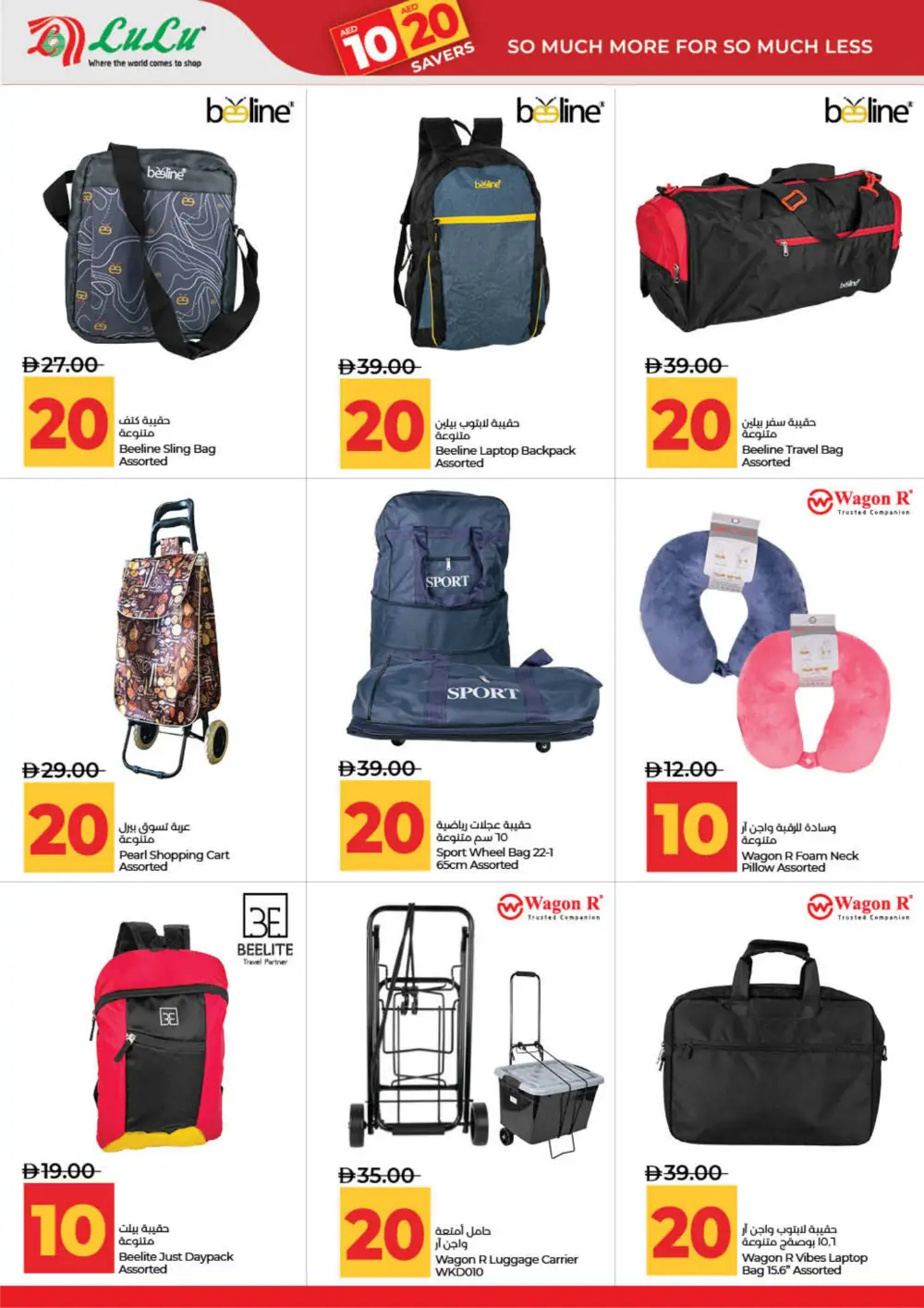LuLu UAE 10 & 20 AED Deals: Dubai, Sharjah, Ajman & More