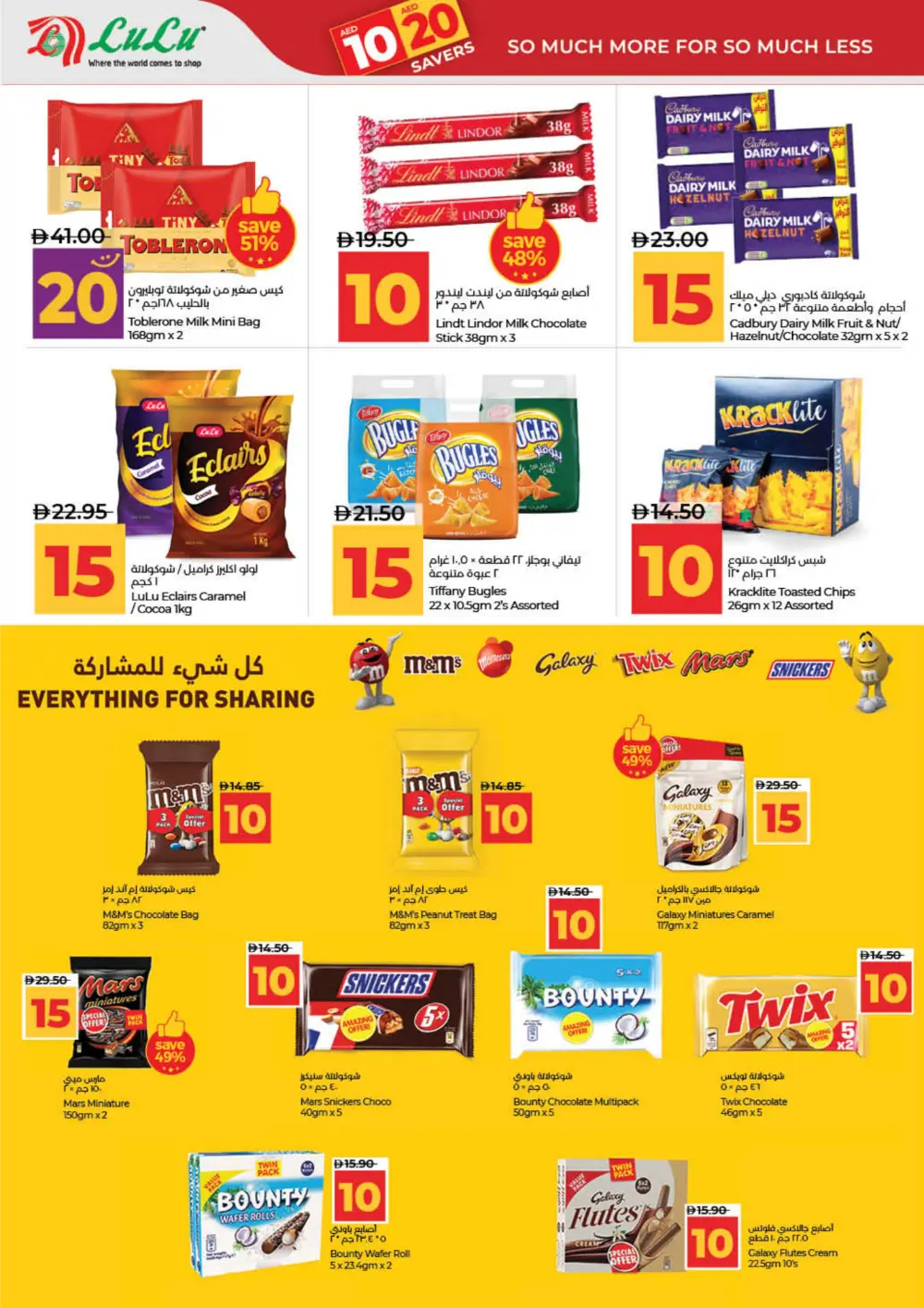 LuLu UAE 10 & 20 AED Deals: Dubai, Sharjah, Ajman & More