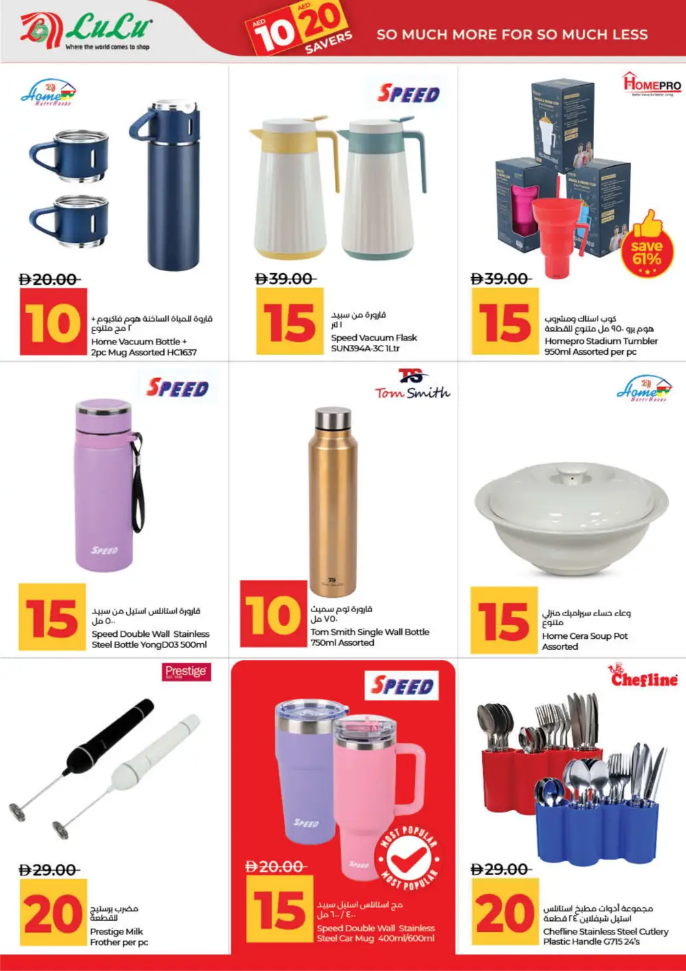 LuLu UAE 10 & 20 AED Deals: Dubai, Sharjah, Ajman & More