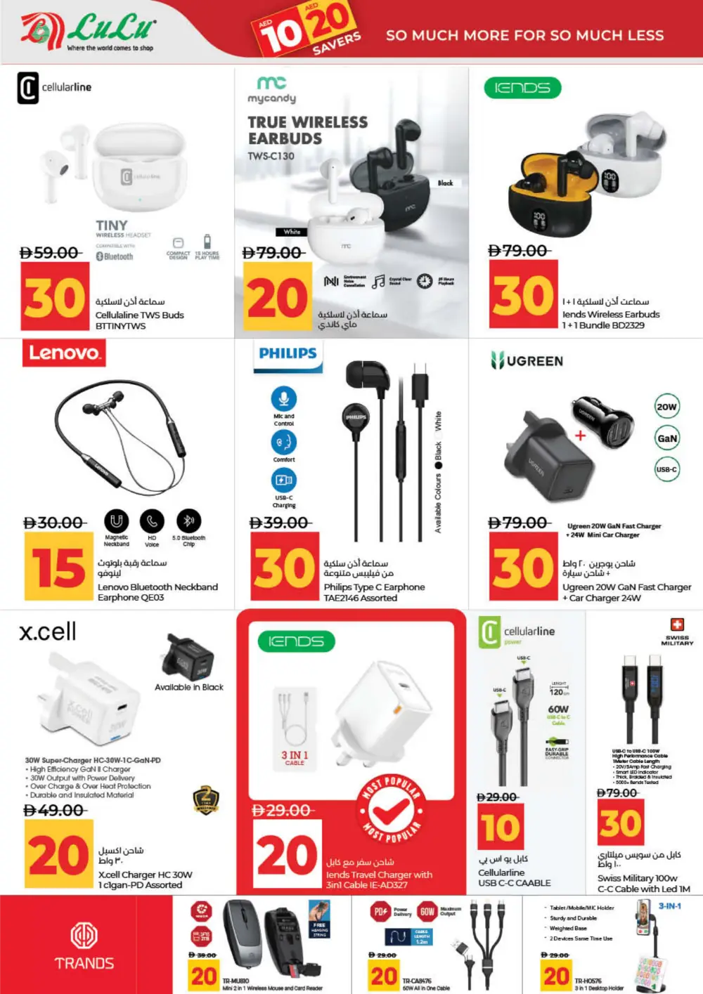 LuLu UAE 10 & 20 AED Deals: Dubai, Sharjah, Ajman & More