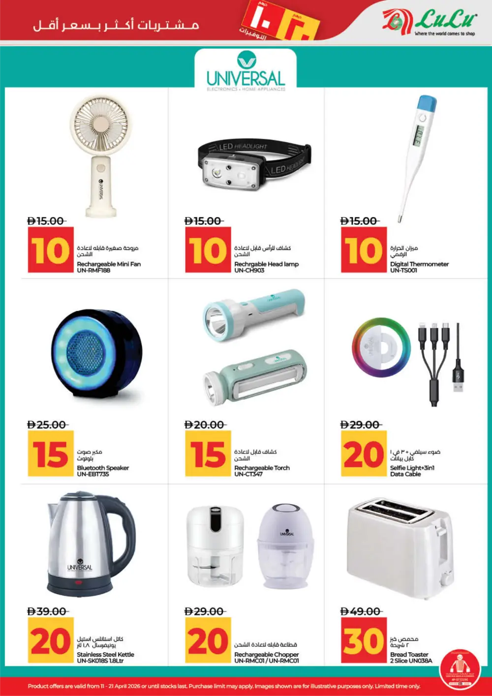 LuLu UAE 10 & 20 AED Deals: Dubai, Sharjah, Ajman & More