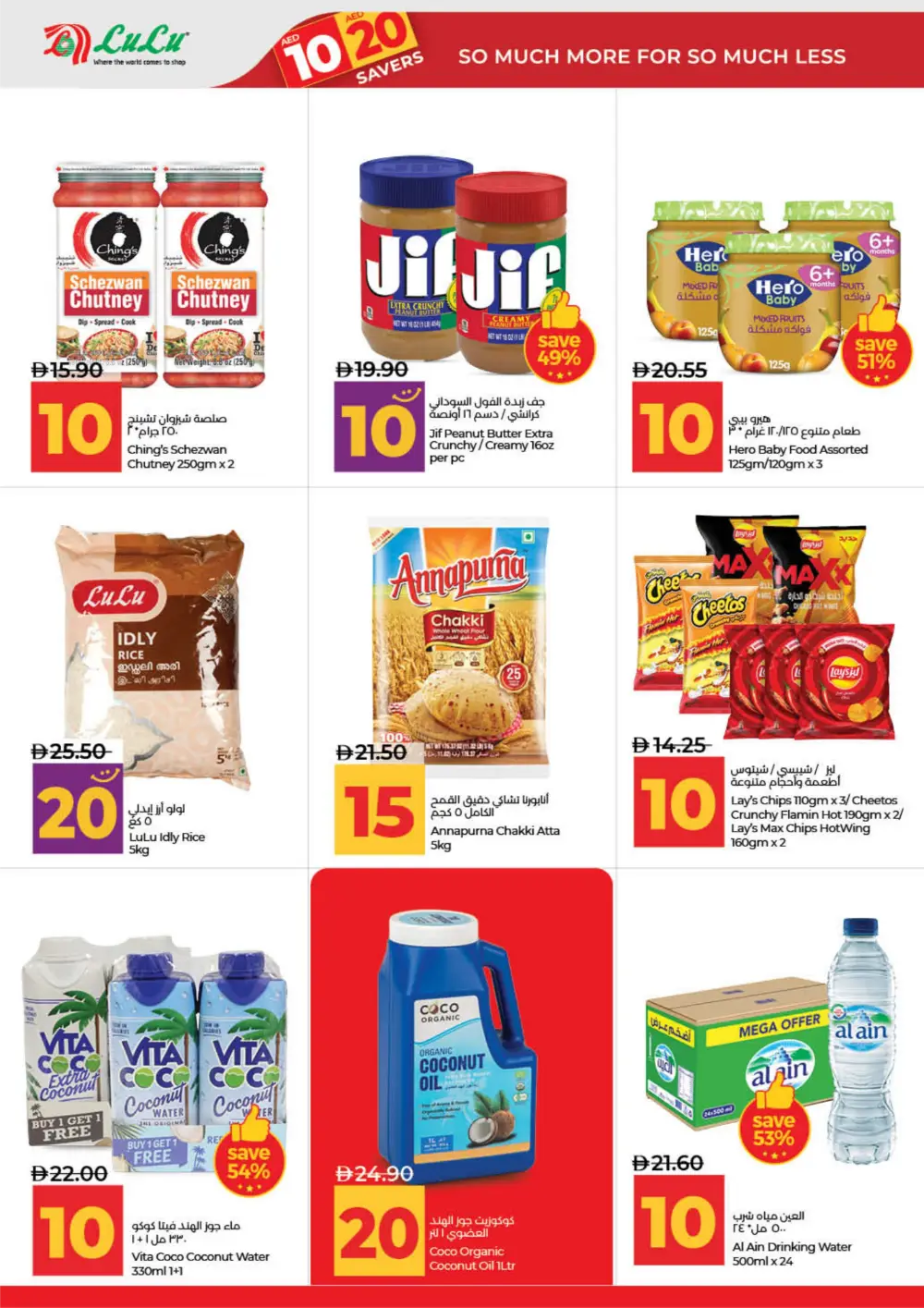 LuLu UAE 10 & 20 AED Deals: Dubai, Sharjah, Ajman & More