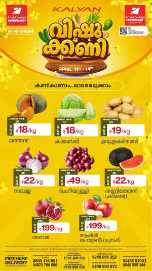 Vishu Offers & Fresh Vegetables Sale in Thrissur | Kalyan Hypermarket In Kalyan Hypermarket Thrissur