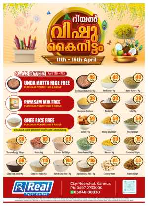 Real Hypermarket Neerchal, Kannur | Vishu Kaineettam Offers & Discounts In Real Hyper Market Kannur