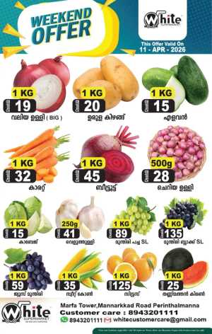 Weekend offer In White Hypermarket Malappuram