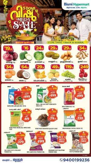 `Bismi Hypermart Thrissur: Vishu Mega Sale In Bismi Hypermart Thrissur