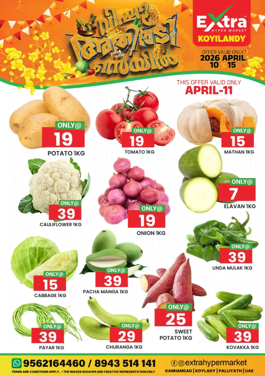 Extra Hypermarket Koyilandy - Vishu Special Offers & Low Prices