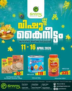 Greens Supermarket Kannur | Best Vishu Kaineettam Offers & Deals 2026 In Greens Hypermarket Kannur