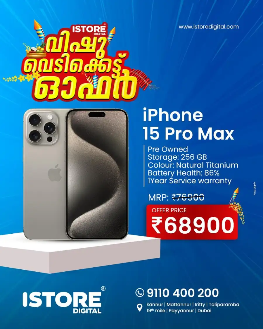 Vishu offer