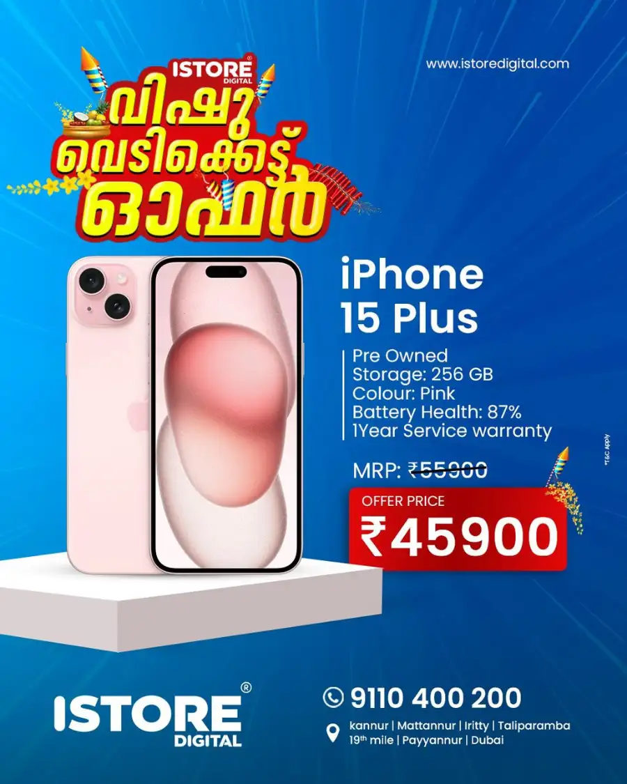 Vishu offer