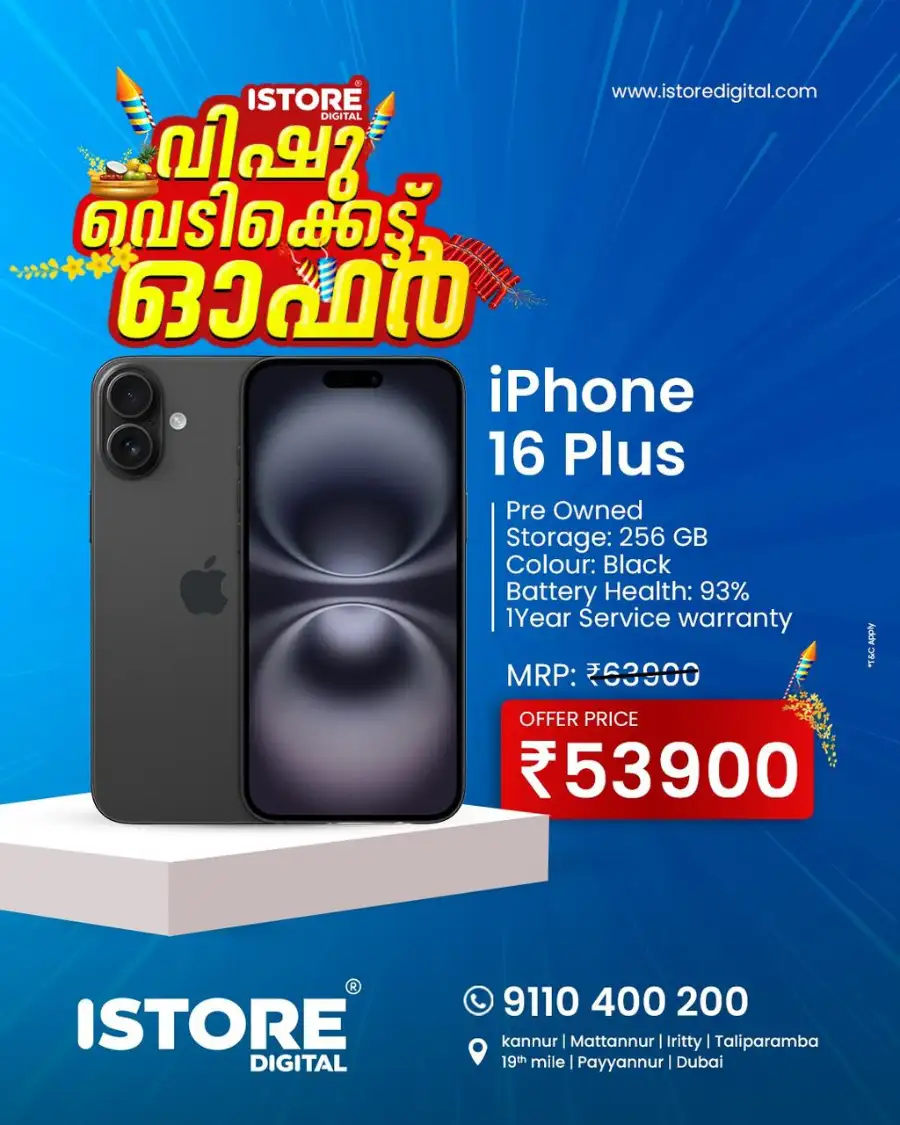 Vishu offer