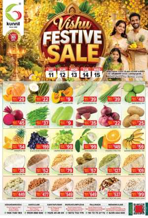 Kunnil Supermarket Thiruvananthapuram – Best Vishu Festive Sale & Grocery Offers | Shop Fresh & Save In Kunnil Hypermarket Trivandrum