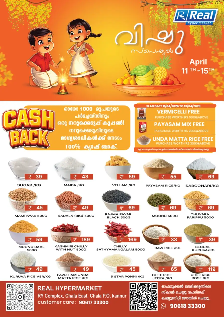 Real Hypermarket Chala, Kannur | Vishu Special Offers 2026 – Save Big!