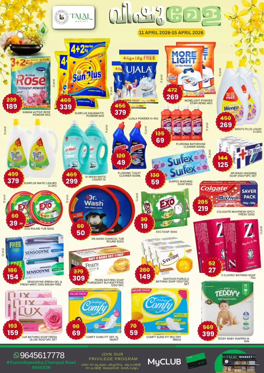 Talal Market Panoor | Vishu Mela 2026 – Exclusive Offers on Groceries