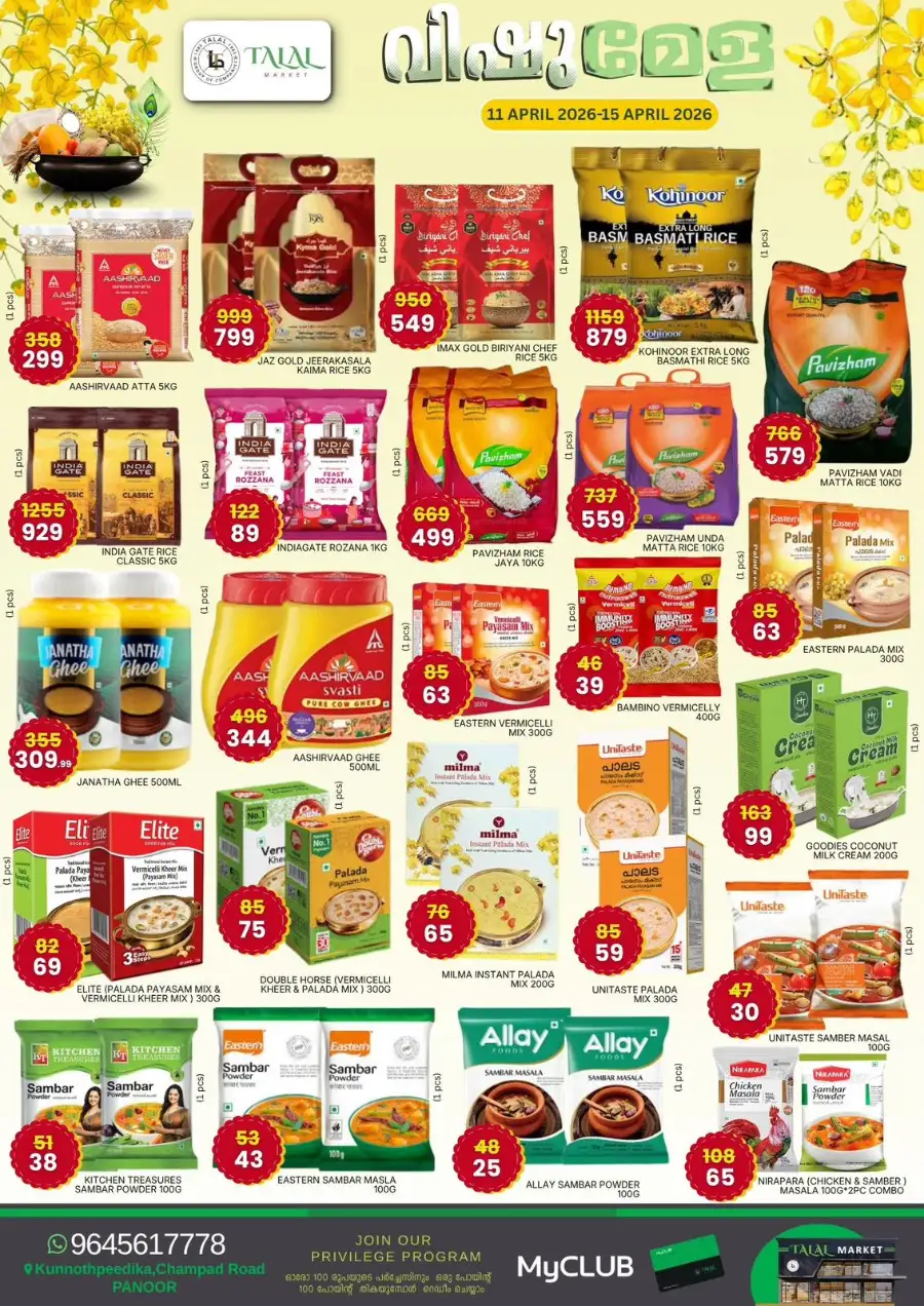 Talal Market Panoor | Vishu Mela 2026 – Exclusive Offers on Groceries