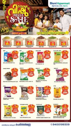 Bismi Hypermart Perinthalmanna | Vishu Mega Sale Offers | Shop Groceries Online In Bismi Hypermart Malappuram