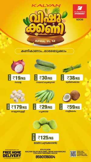 Kalyan Hypermarket Kochi | Exclusive Vishu Kani Grocery Offers - April 11-12 In Kalyan Hypermarket Ernakulam