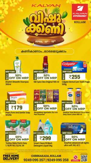 Kalyan Hypermarket Kollam | Vishu Offers & Deals | Save up to 50% In Kalyan Hypermarket Kollam