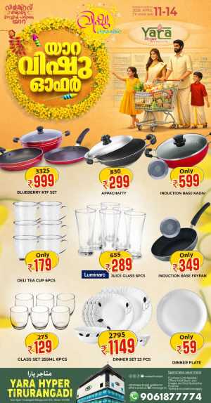 Yara Hyper Tirurangadi: Best Vishu Offers & Kitchenware Discounts In Yara Hypermarket Malappuram