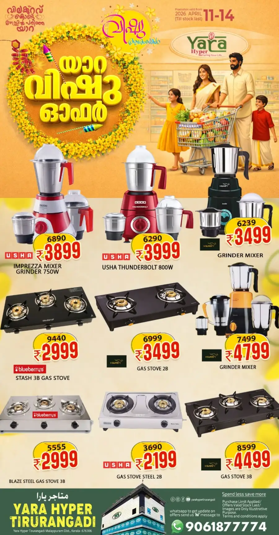 Yara Hyper Tirurangadi: Best Vishu Offers & Kitchenware Discounts