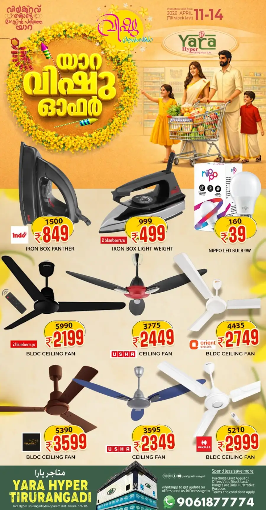 Yara Hyper Tirurangadi: Best Vishu Offers & Kitchenware Discounts