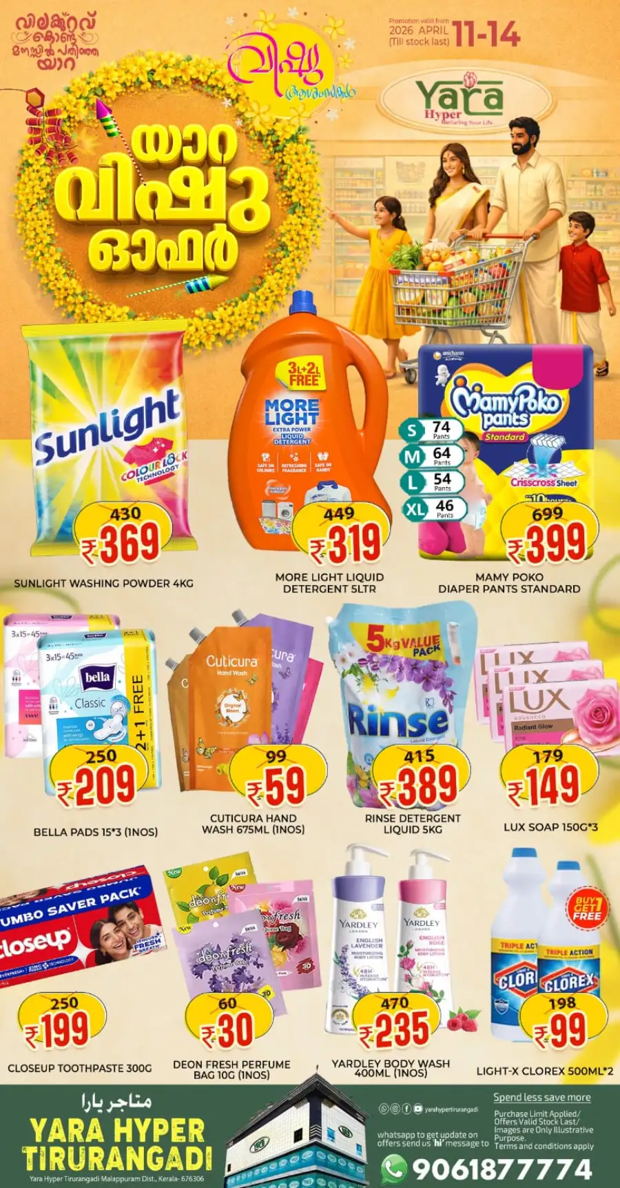 Yara Hyper Tirurangadi: Best Vishu Offers & Kitchenware Discounts