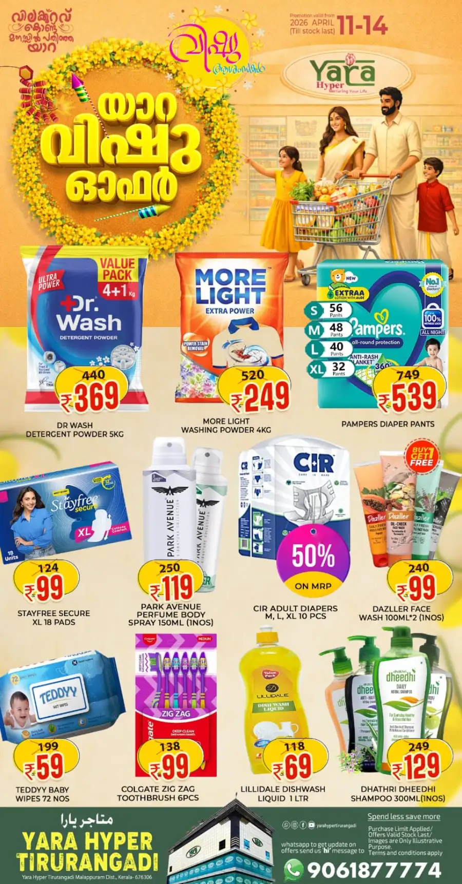Yara Hyper Tirurangadi: Best Vishu Offers & Kitchenware Discounts