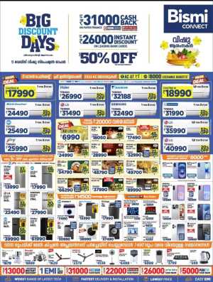 Bismi Connect Kerala Vishu Big Discount Days In Bismi Connect Ernakulam,Calicut,Malappuram,Thrissur,Palakkad,Kollam,Idukki,Alappuzha,Kottayam,Pathanamthitta