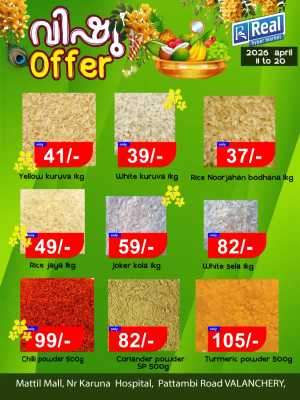 Real Hypermarket Valanchery | Vishu Offers & Best Grocery Deals 2026 In Real Hyper Market Malappuram