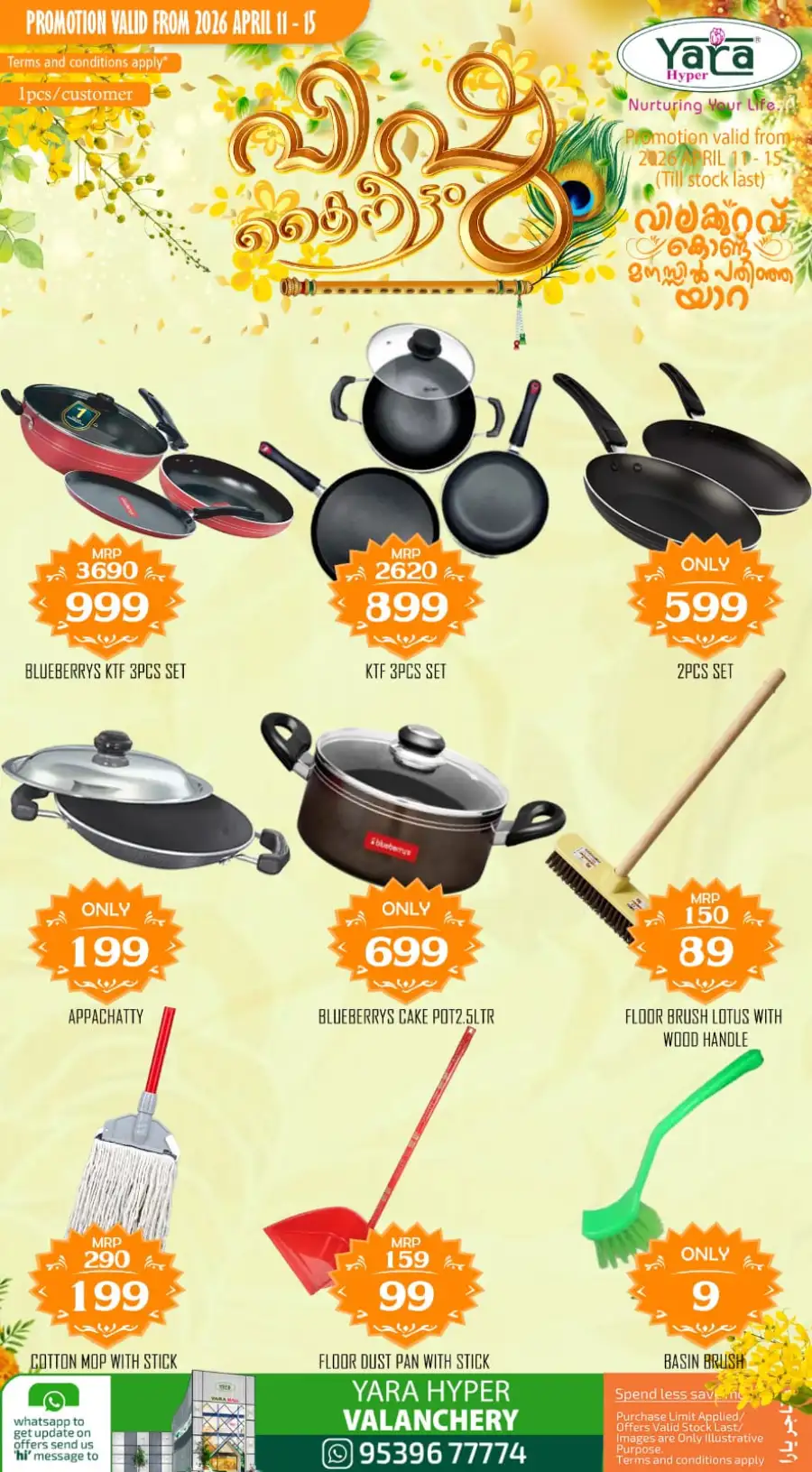 Yara Hyper Valanchery: Best Vishu Beauty & Cosmetic Offers 2026