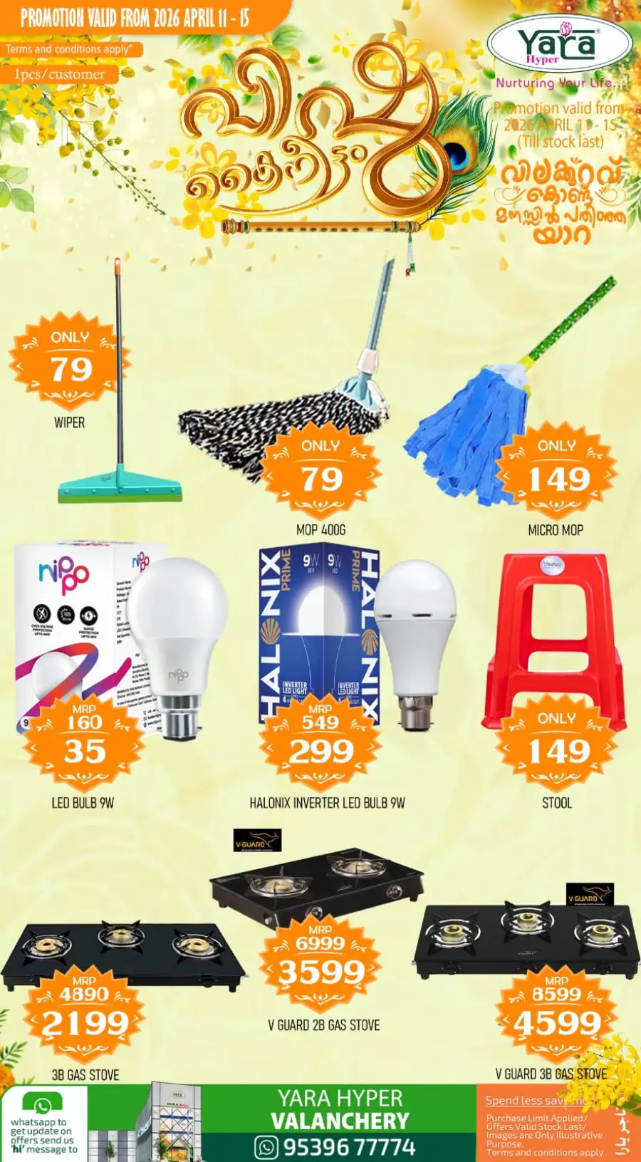 Yara Hyper Valanchery: Best Vishu Beauty & Cosmetic Offers 2026