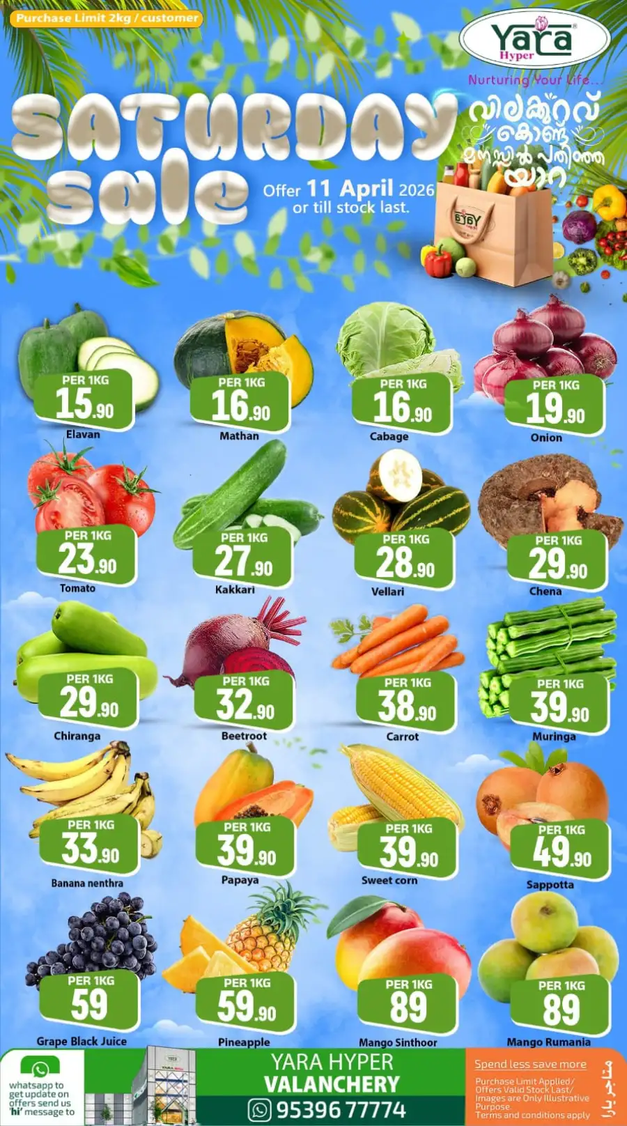 Yara Hyper Valanchery: Best Vishu Beauty & Cosmetic Offers 2026