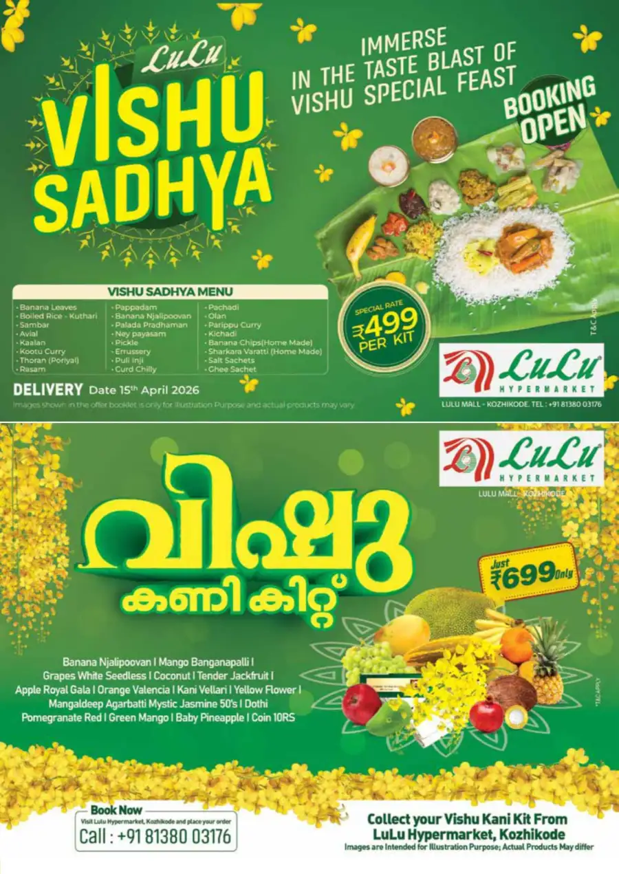 LuLu Mall Kozhikode Vishu Kaineettam Offers