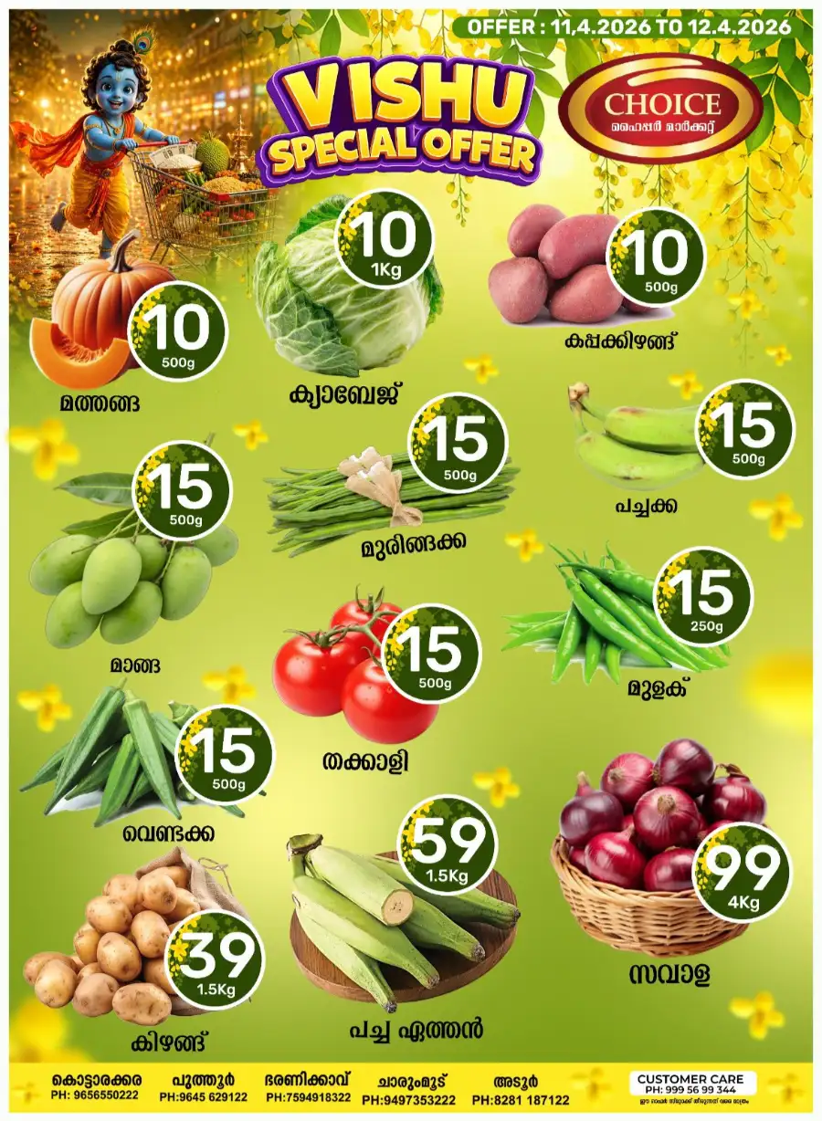 Vishu Special Offer