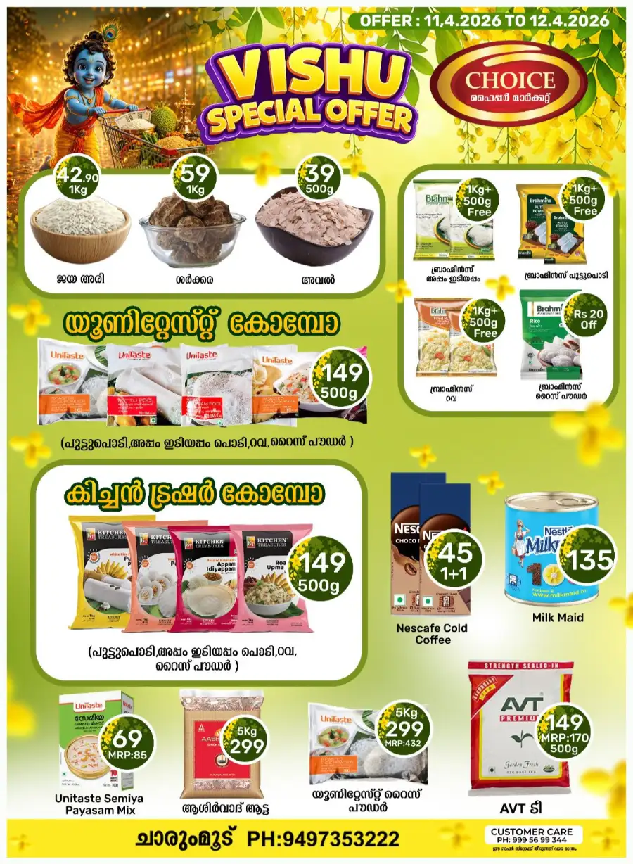 Vishu Special Offer