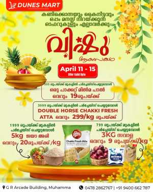Dunes Mart Muhamma: Best Vishu Offers & Grocery Deals | April 11-15 In Dunes Mart Alappuzha