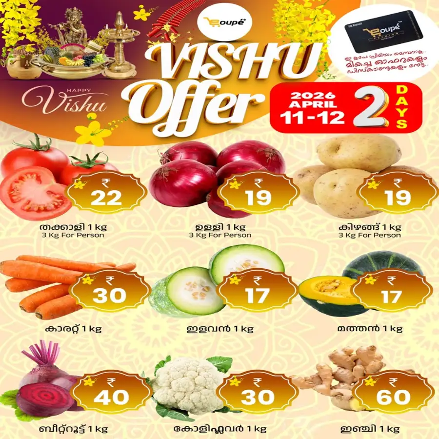 Ecoupe Supermarket Kannur | Exclusive Vishu Offers & Grocery Deals April 2026