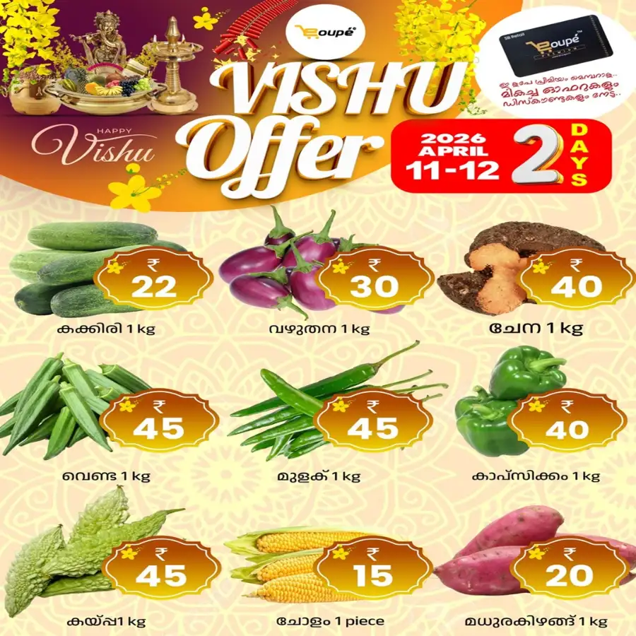 Ecoupe Supermarket Kannur | Exclusive Vishu Offers & Grocery Deals April 2026