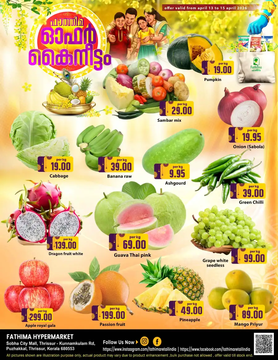 Fathima Hypermarket Thrissur | Vishu Special Offers & Discounts – April 2026