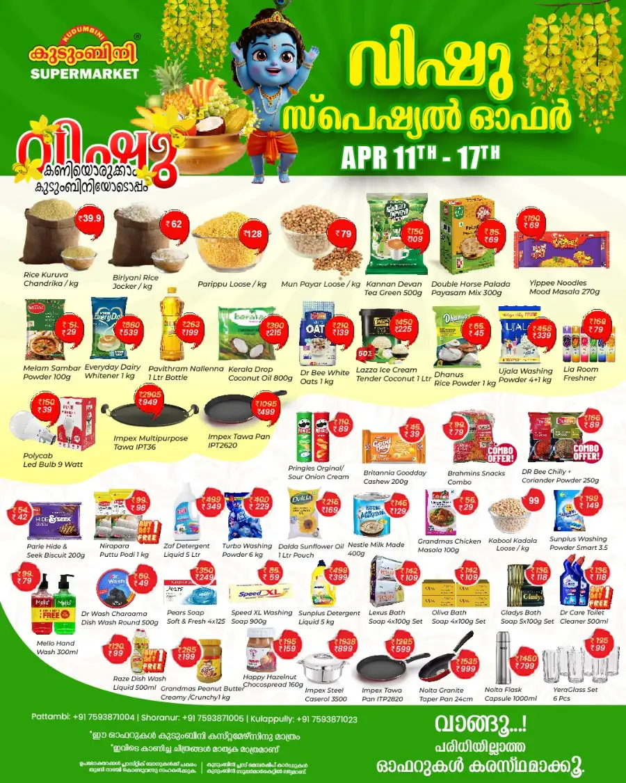 Vishu offer