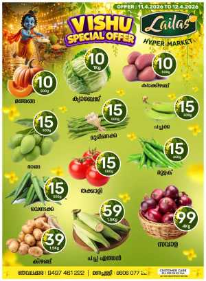 Vishu Special Offer In Lailas Hyper Market Kollam