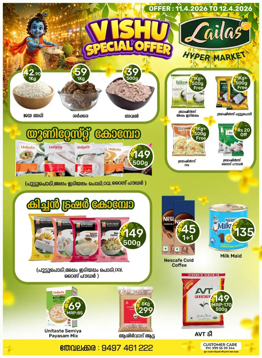 Vishu Special Offer