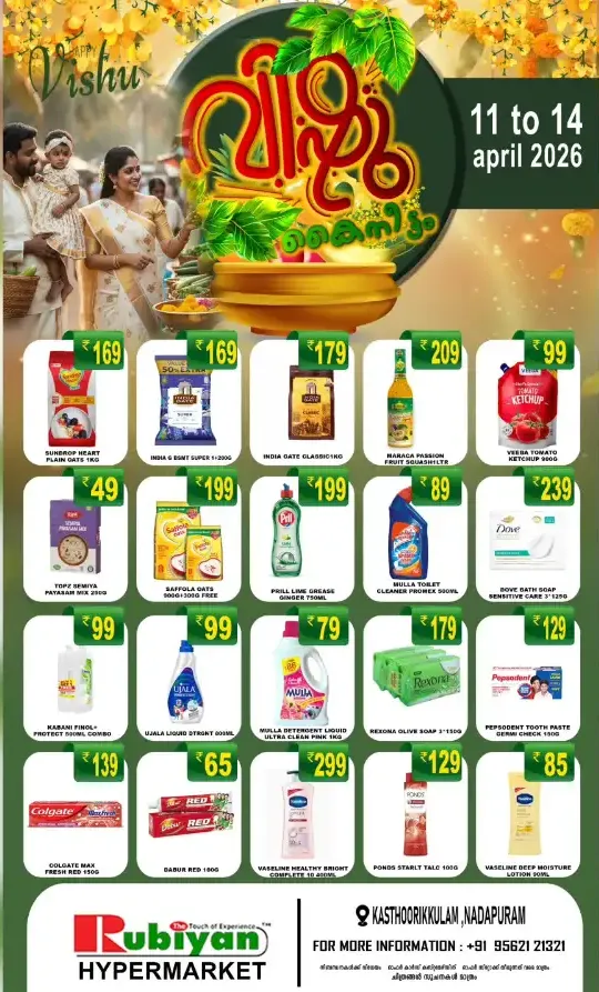 Rubiyan Hypermarket Nadapuram | Vishu Special Offers 2026 | Best Grocery Deals in Kozhikode