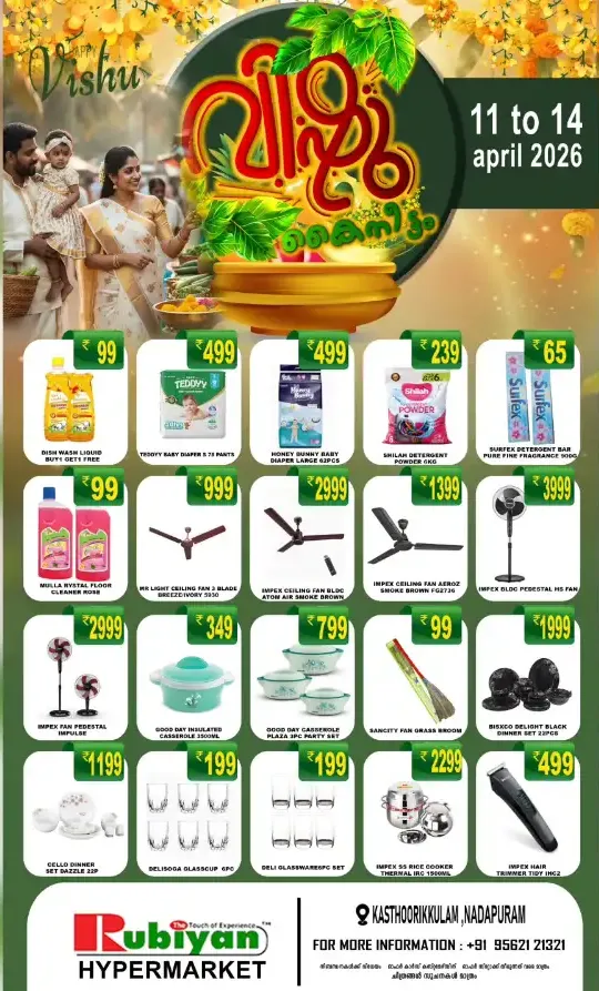 Rubiyan Hypermarket Nadapuram | Vishu Special Offers 2026 | Best Grocery Deals in Kozhikode
