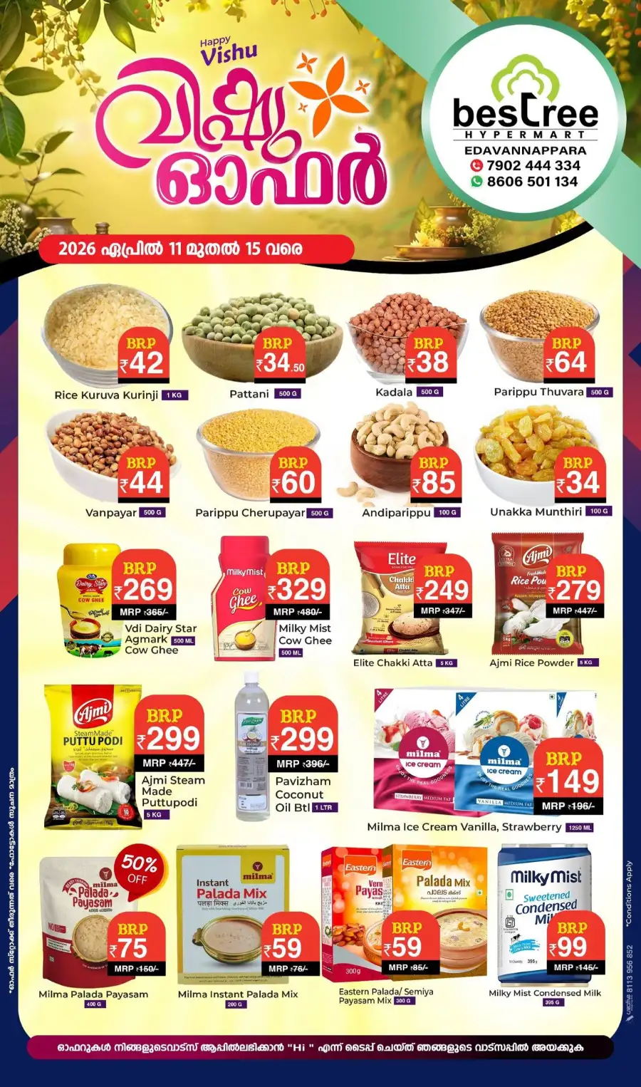 Vishu offer