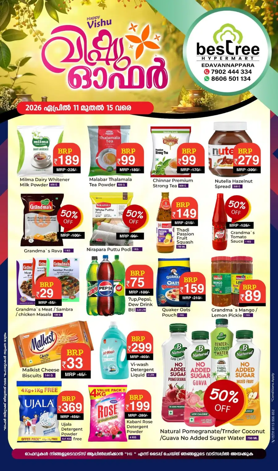 Vishu offer