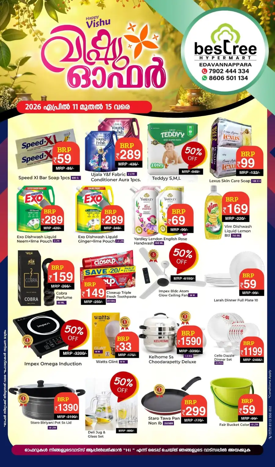 Vishu offer