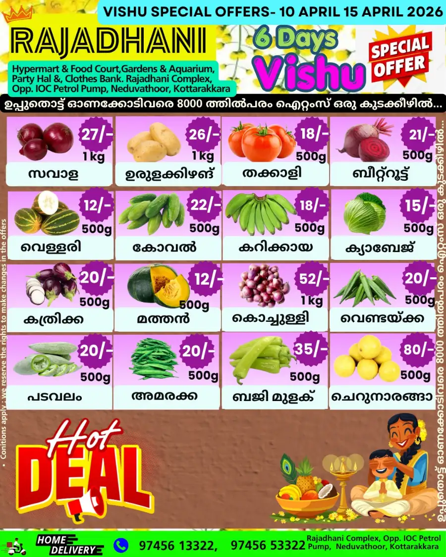 Vishu offer